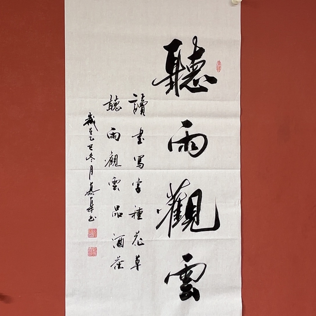 书法直播书法作品