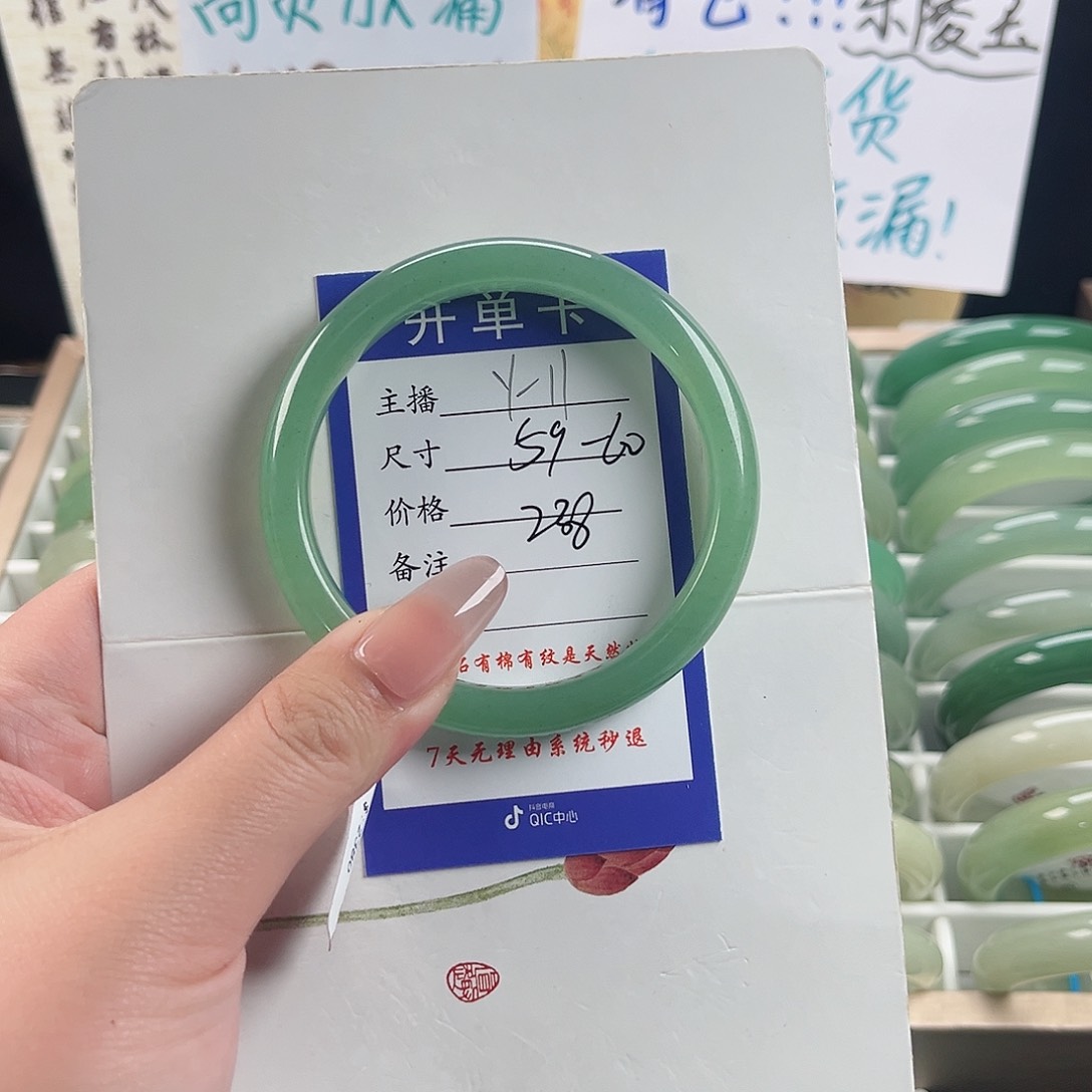 石英质玉手镯未镶嵌