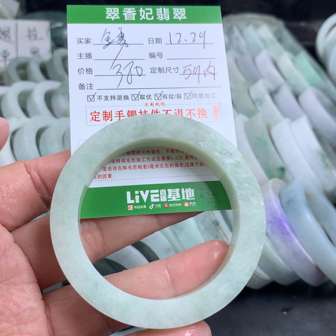 金***雾定制翡翠未镶嵌手镯