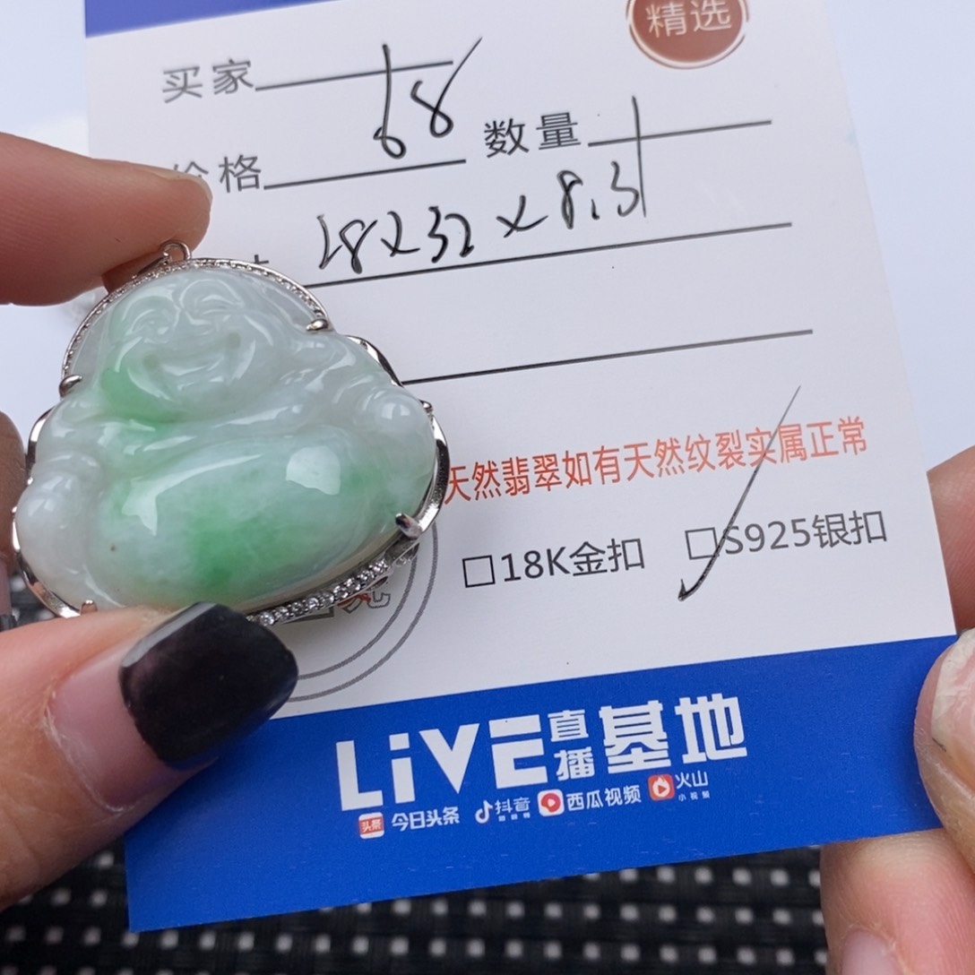 翡翠颈饰银S925镶嵌挂件