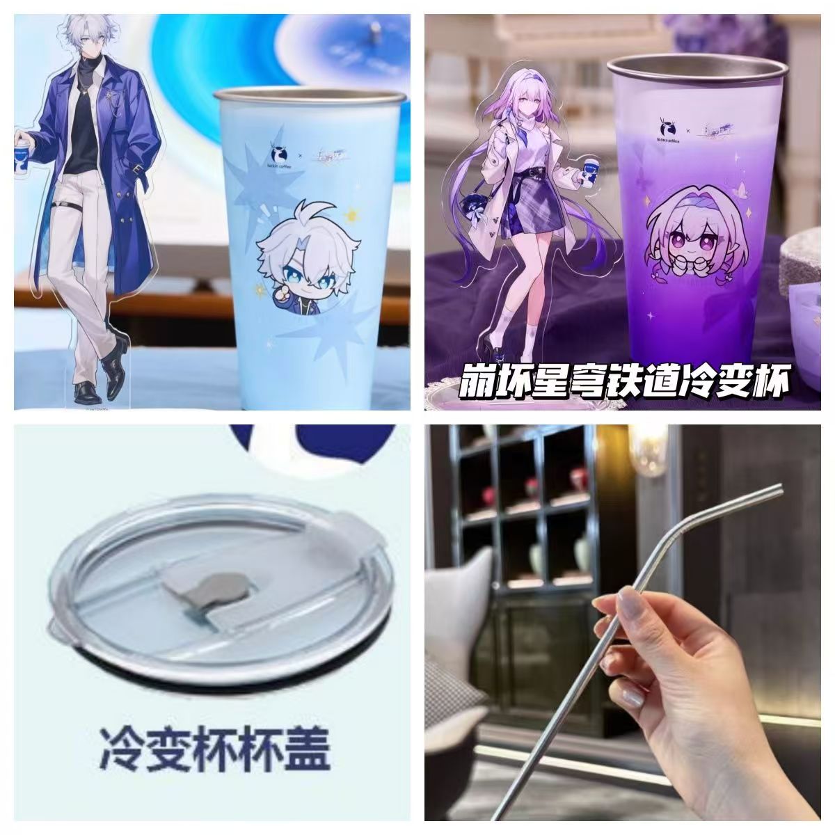 崩坏白厄遐蝶瑞幸星穹铁道联名套餐周边