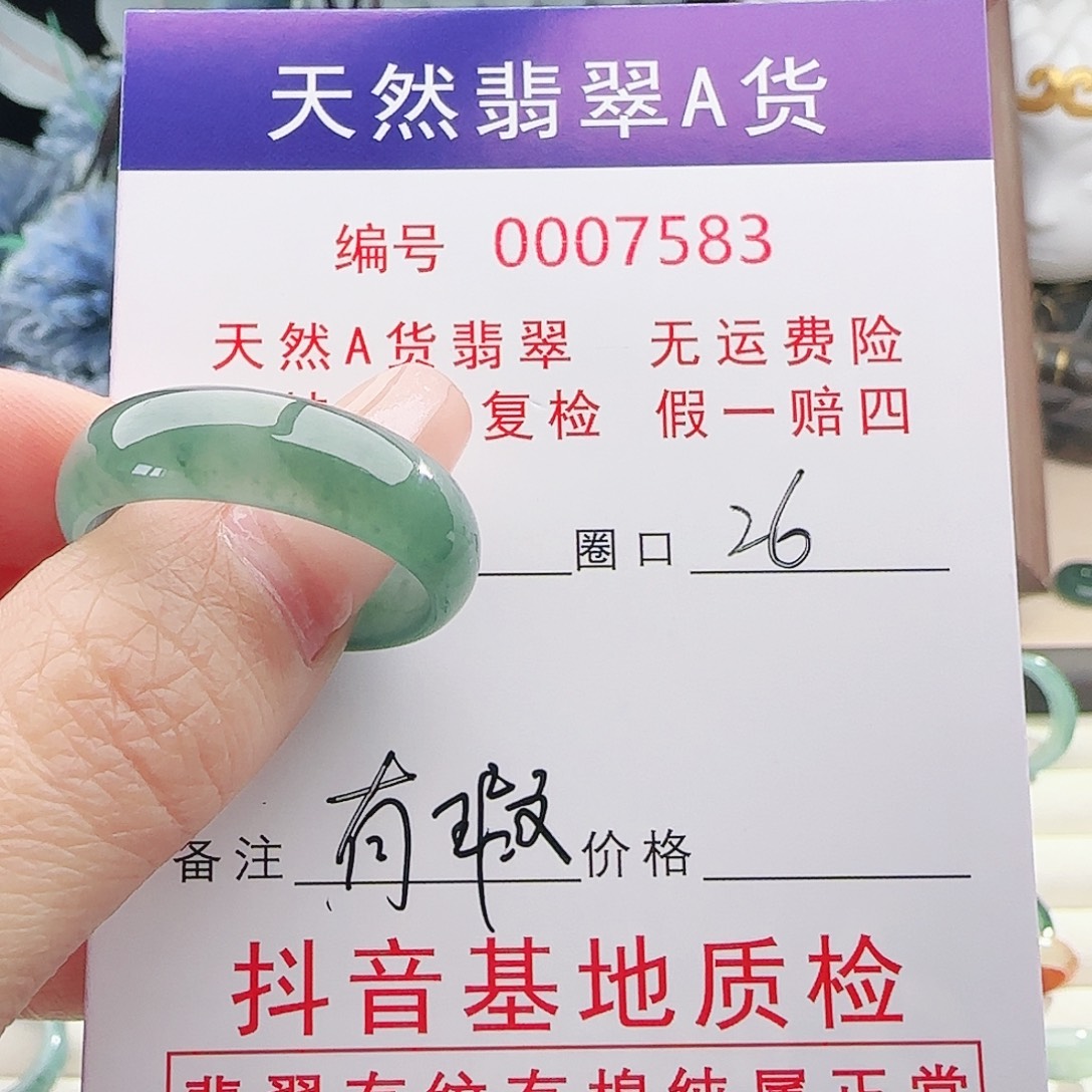 盛***海翡翠未镶嵌戒指戒指