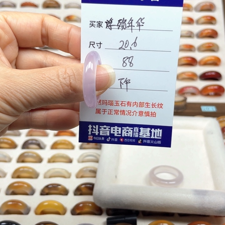 玛瑙/玉髓戒指未镶嵌浮**华