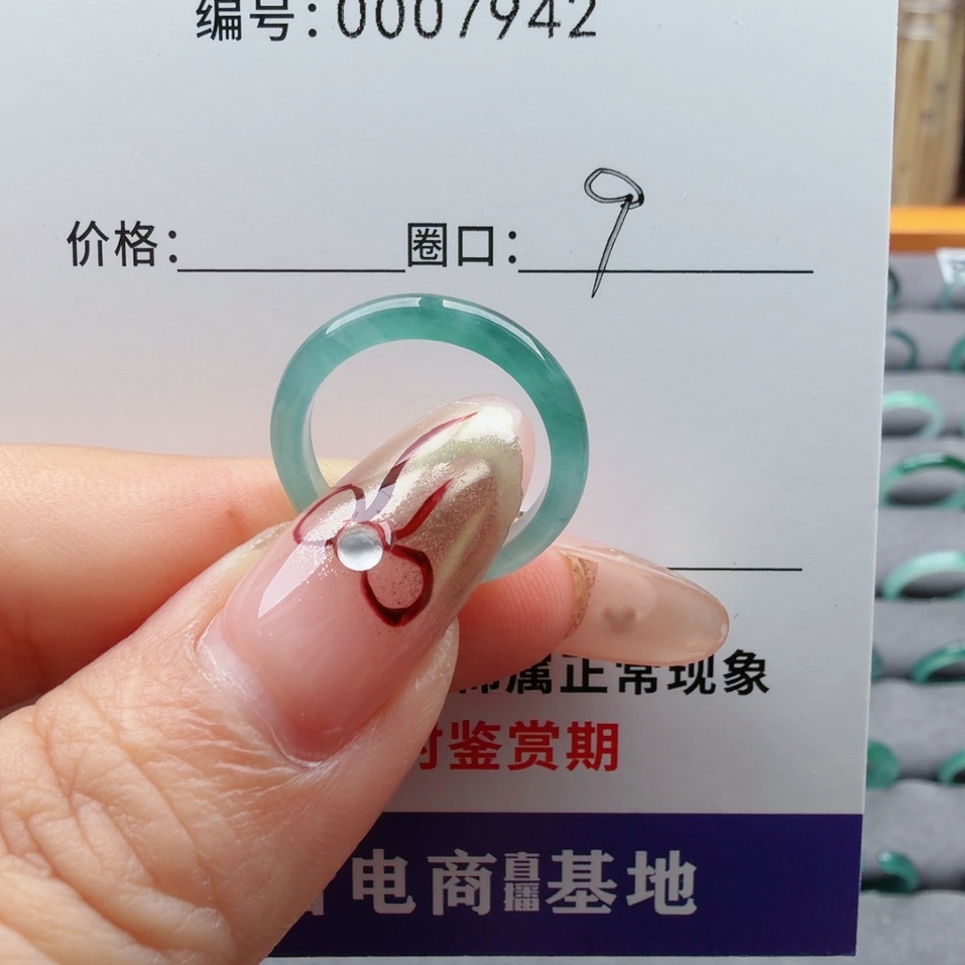 邱***亿翡翠未镶嵌戒指翡翠