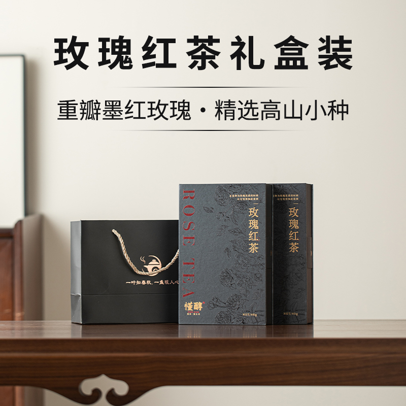 玫瑰红茶礼盒装书本盒
