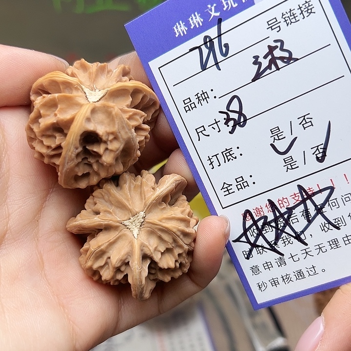 文玩核桃吊坠核桃296