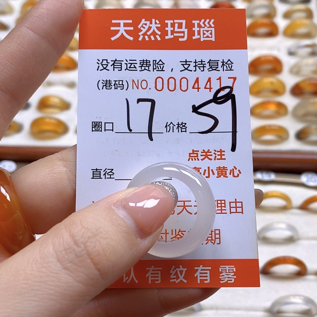 玛瑙/玉髓戒指合金