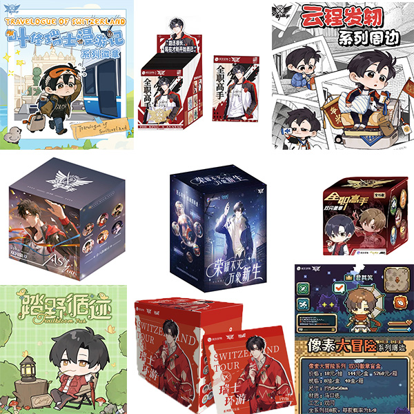 【全职浮浮关灯】《全职高手》正版周边吧唧 卡牌盲盒周边  朵朵