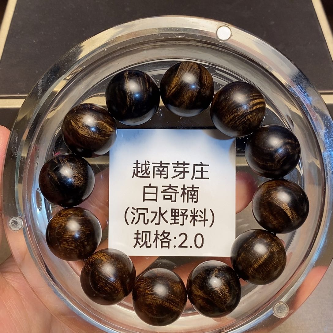 沉香手串铸**生芽庄白奇楠2.0沉水多样性其一