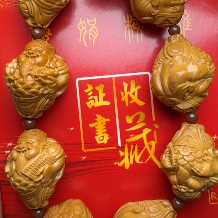 橄榄核手串/手链八大财神