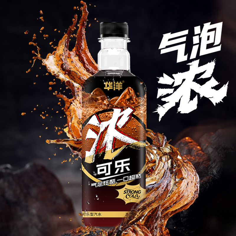 浓可乐可乐500毫升劲爽碳酸饮料汽水加浓可乐饮料批发-s