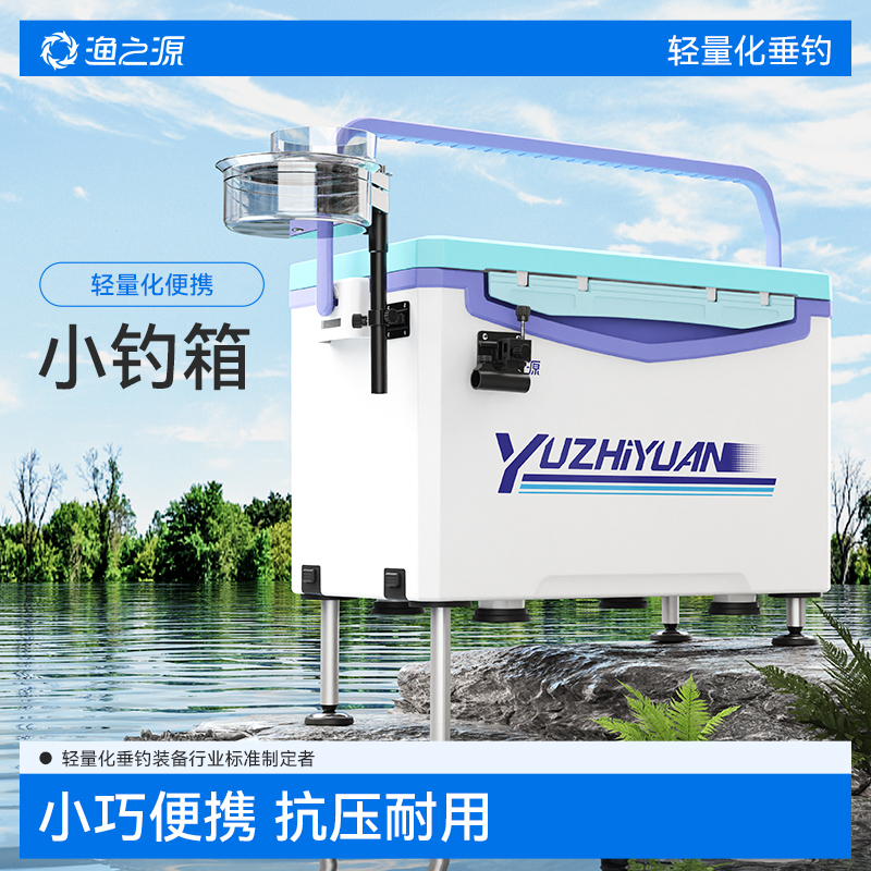 渔之源19L新款2025野钓钓台小钓箱一体全套垂钓多功能可坐钓渔具