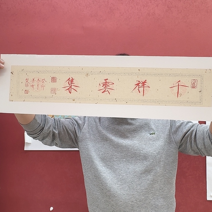 一二三四五六年画