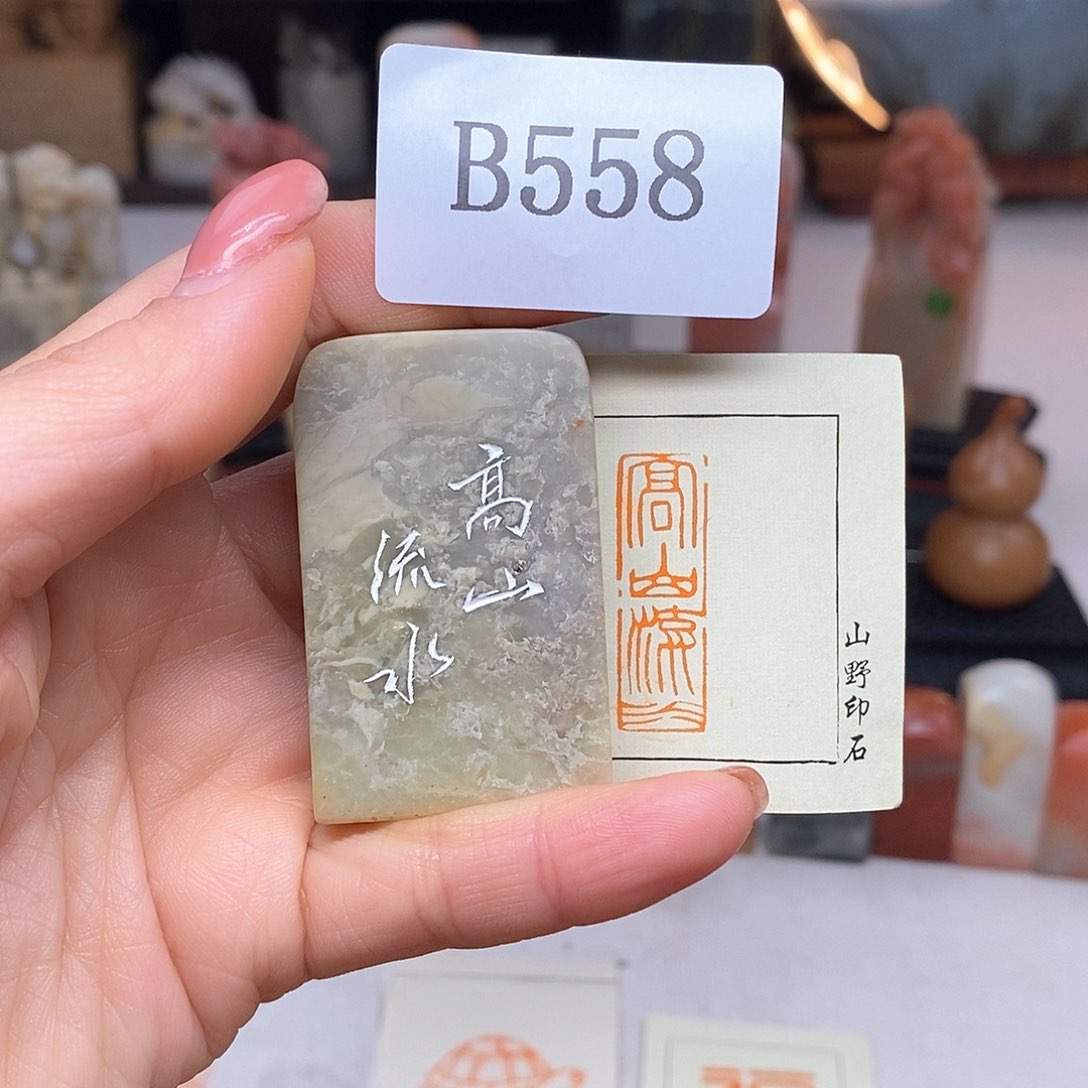 青田石1x3.1 成品书画闲章