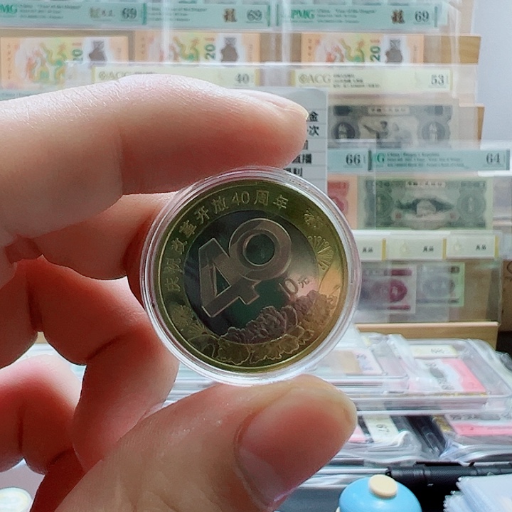 *****其他普通金属改革开放40周年纪念币
