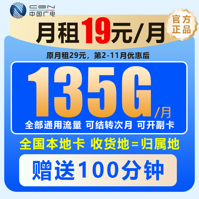 手机流量卡5g网络信号流量可结转电话卡可办副卡广电正龙卡L3N