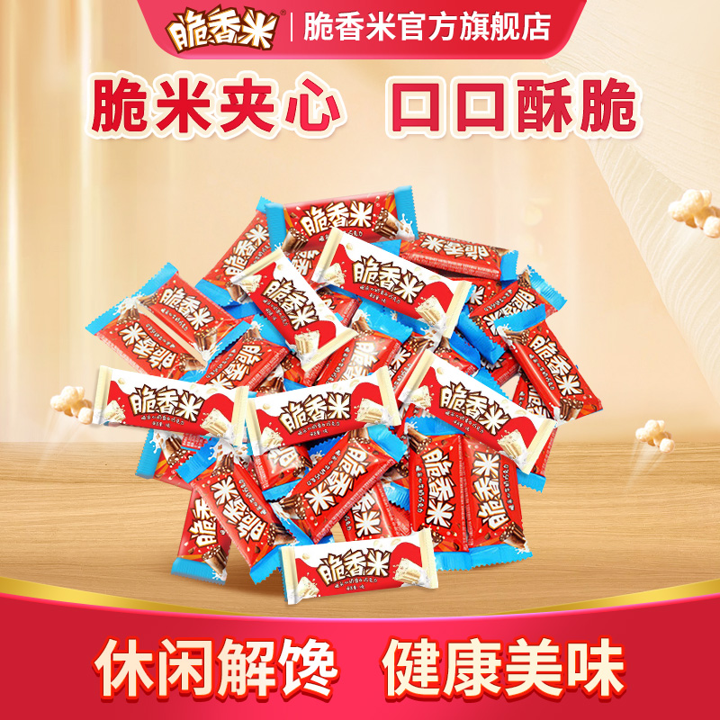 【人气爆款】店铺爆款脆香米独立包装纯可可脂巧克力多口味囤货批发