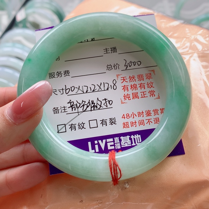 翡翠手镯未镶嵌酒*酒