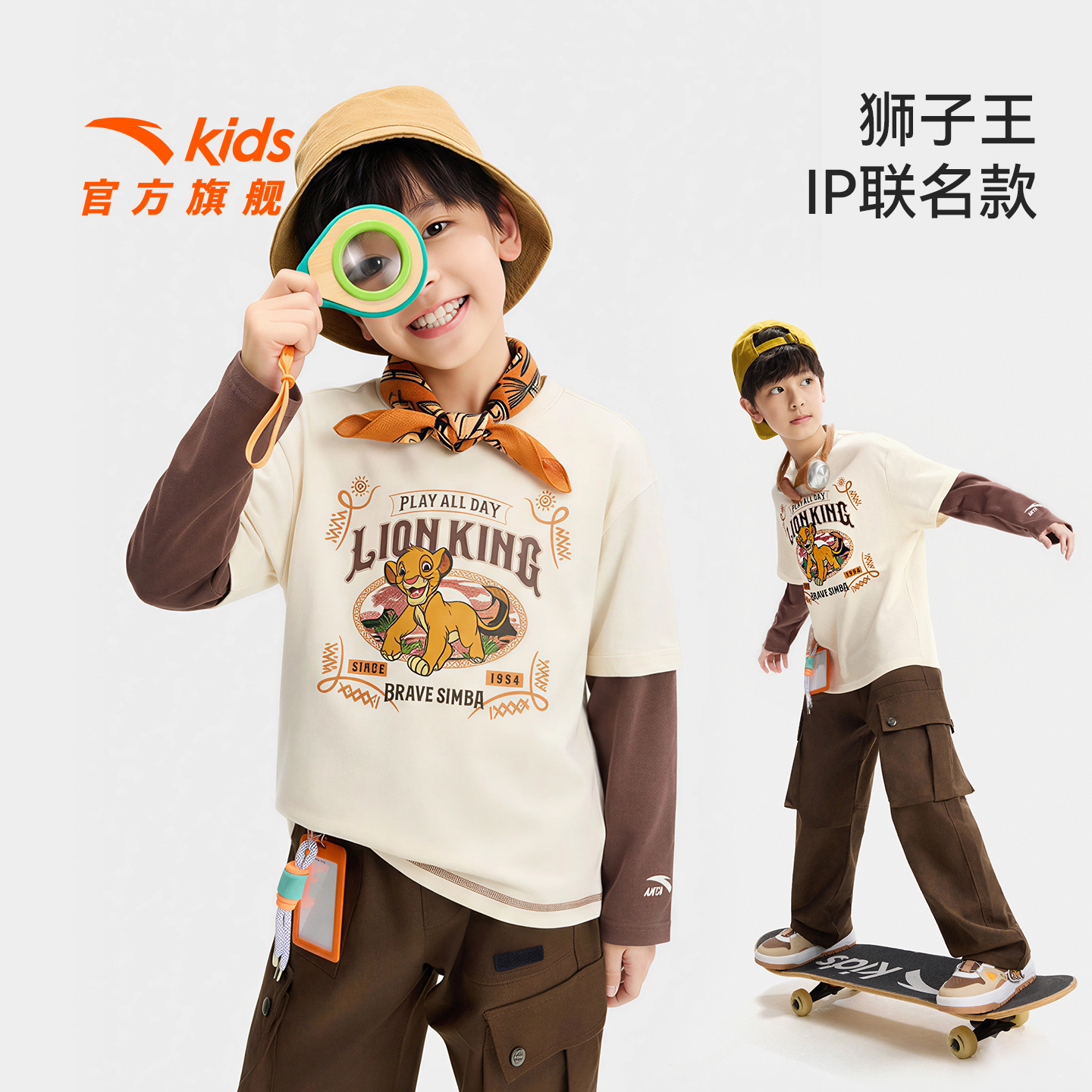 狮子王|安踏儿童长袖T恤男童秋季长袖T恤亲肤棉感宽松圆领长袖