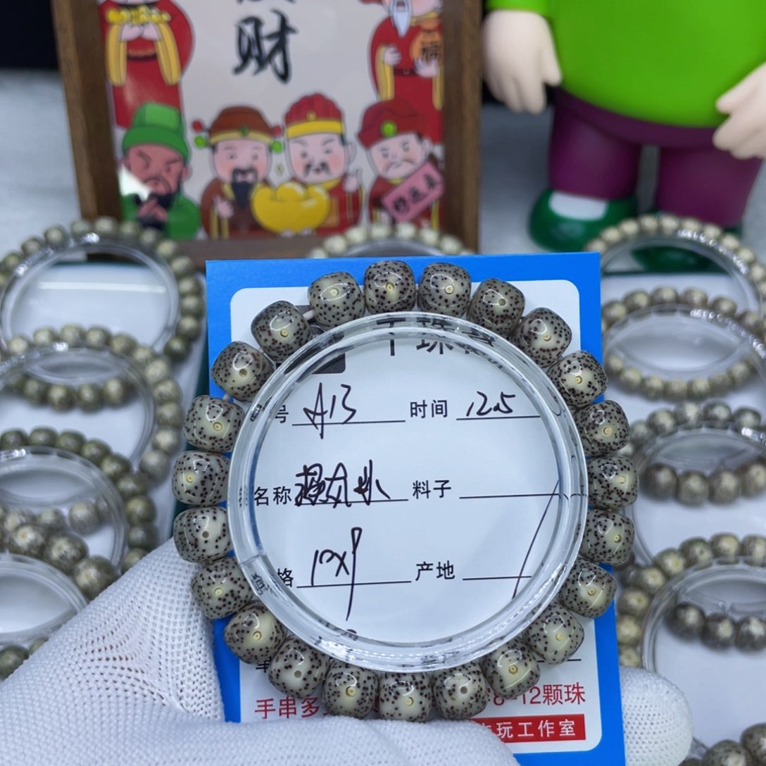 星月菩提手串13深灰冰