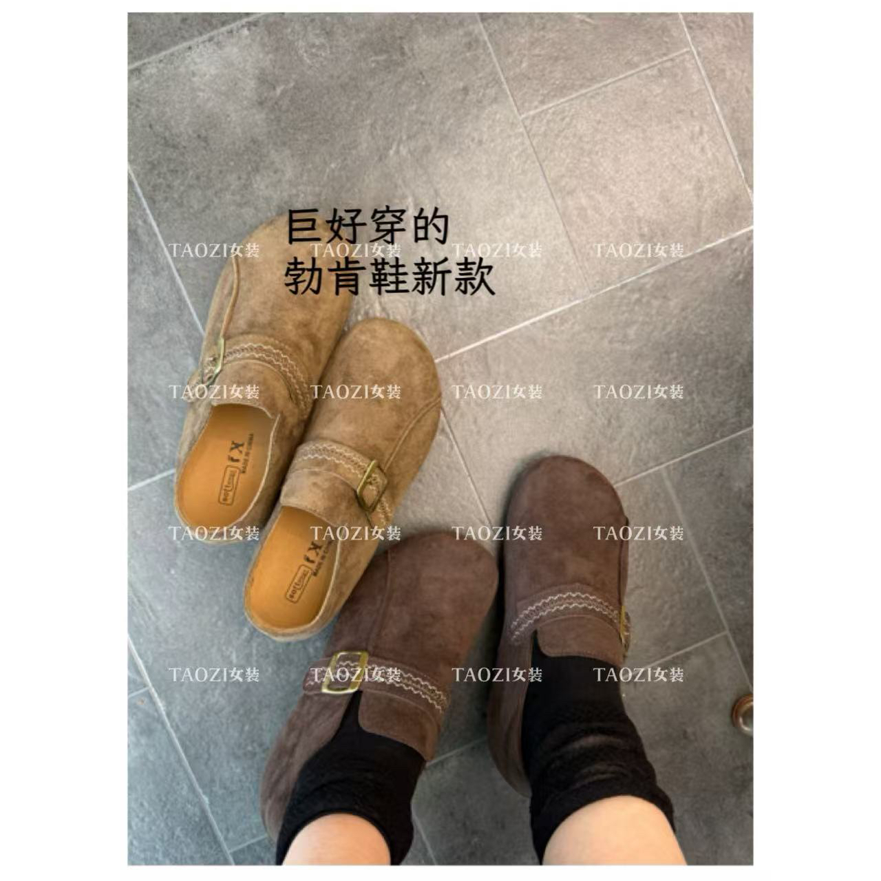 【桃子自制】09077  舒适百搭博肯鞋