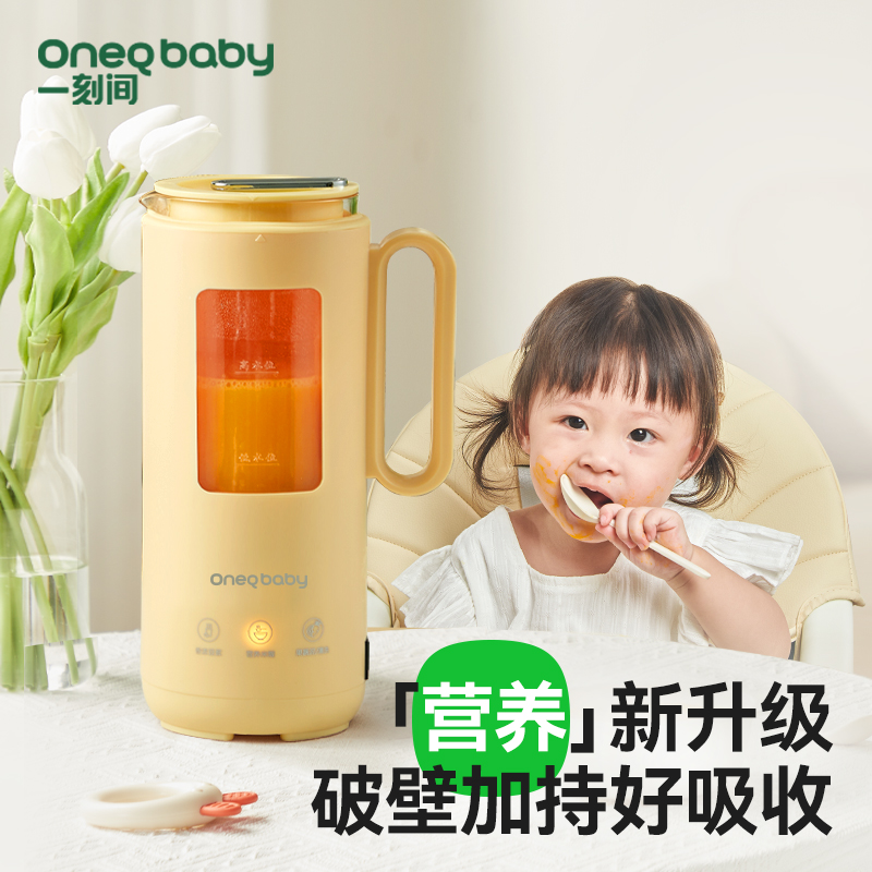 一刻间破壁机宝宝辅食机米糊小型家用豆浆机果汁全自动