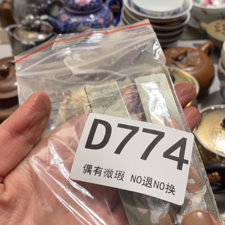 玄***武陶0000000000编号774