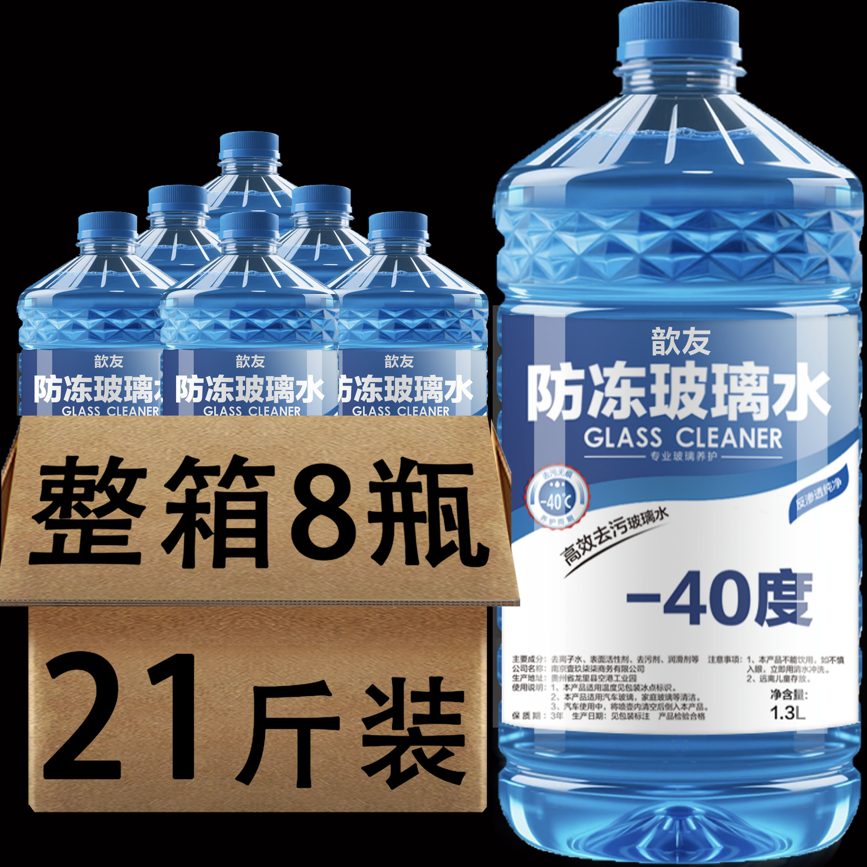 【抗寒防冻】8大桶汽车玻璃水冬季-25-40度防冻去污四季通用整箱