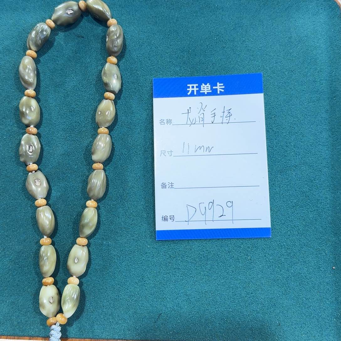 龙眼菩提手串D9929龙脊菩提玉化手持11mm左右