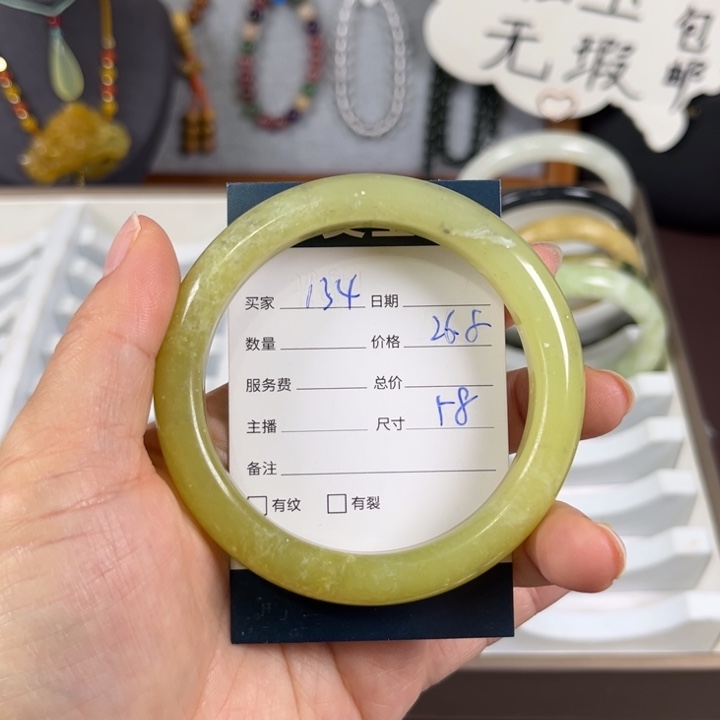 蛇纹石玉未镶嵌手镯