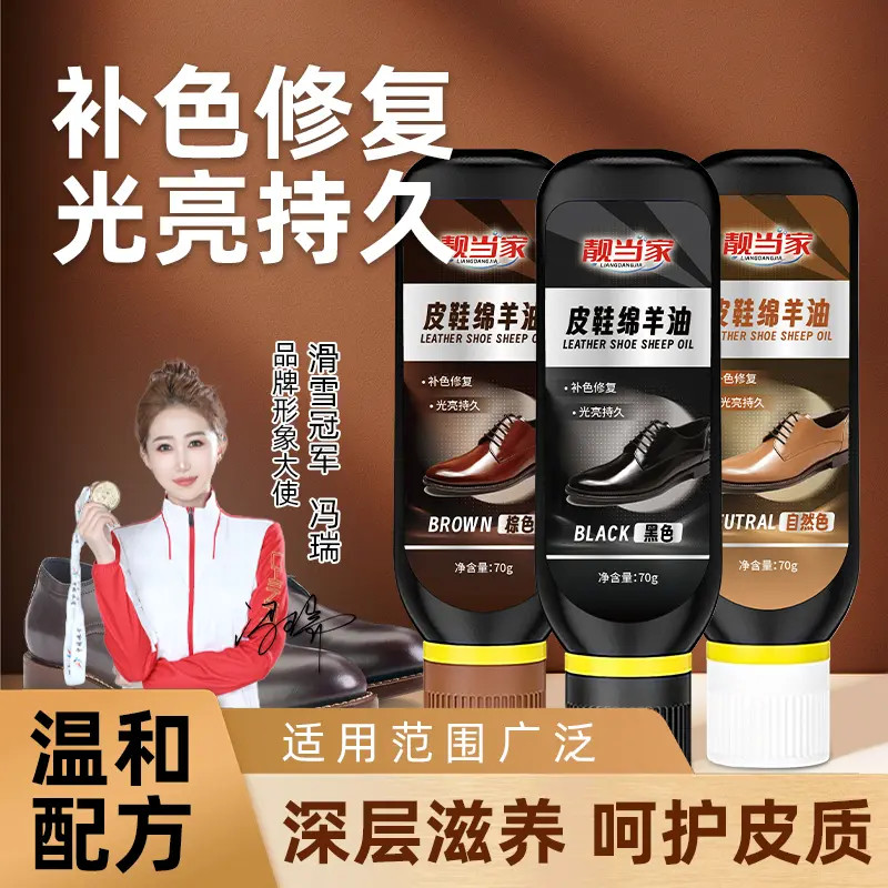 皮鞋绵羊油黑无色通用真皮保养油清洁刷鞋洗鞋擦鞋护理剂-S1
