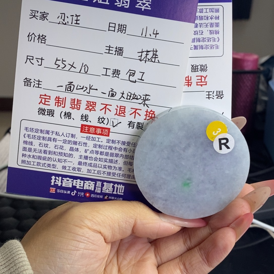 定制翡翠未镶嵌翡翠吊坠