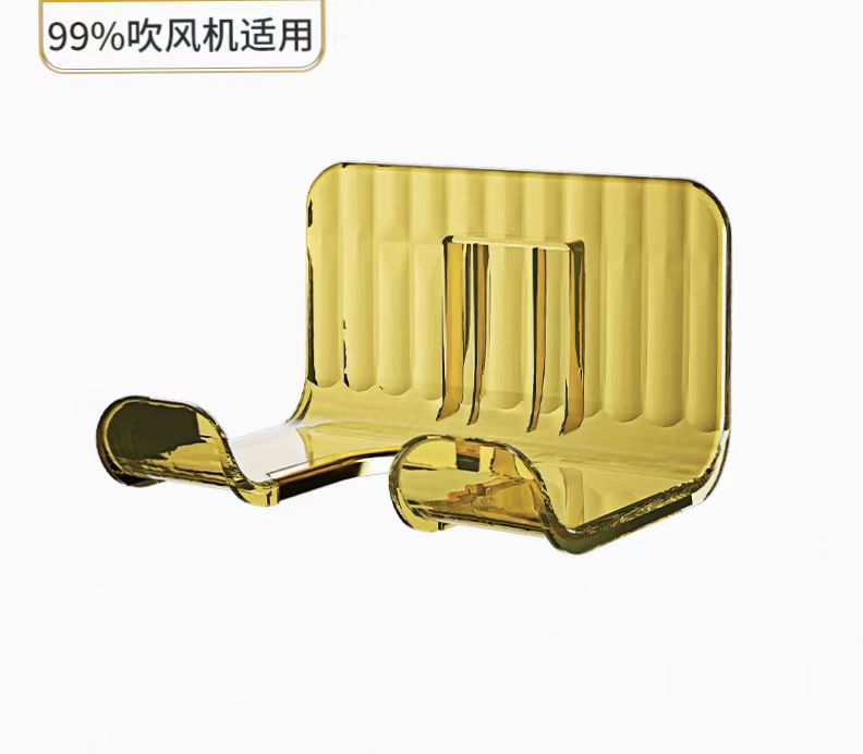 吹风机置物架半透黄