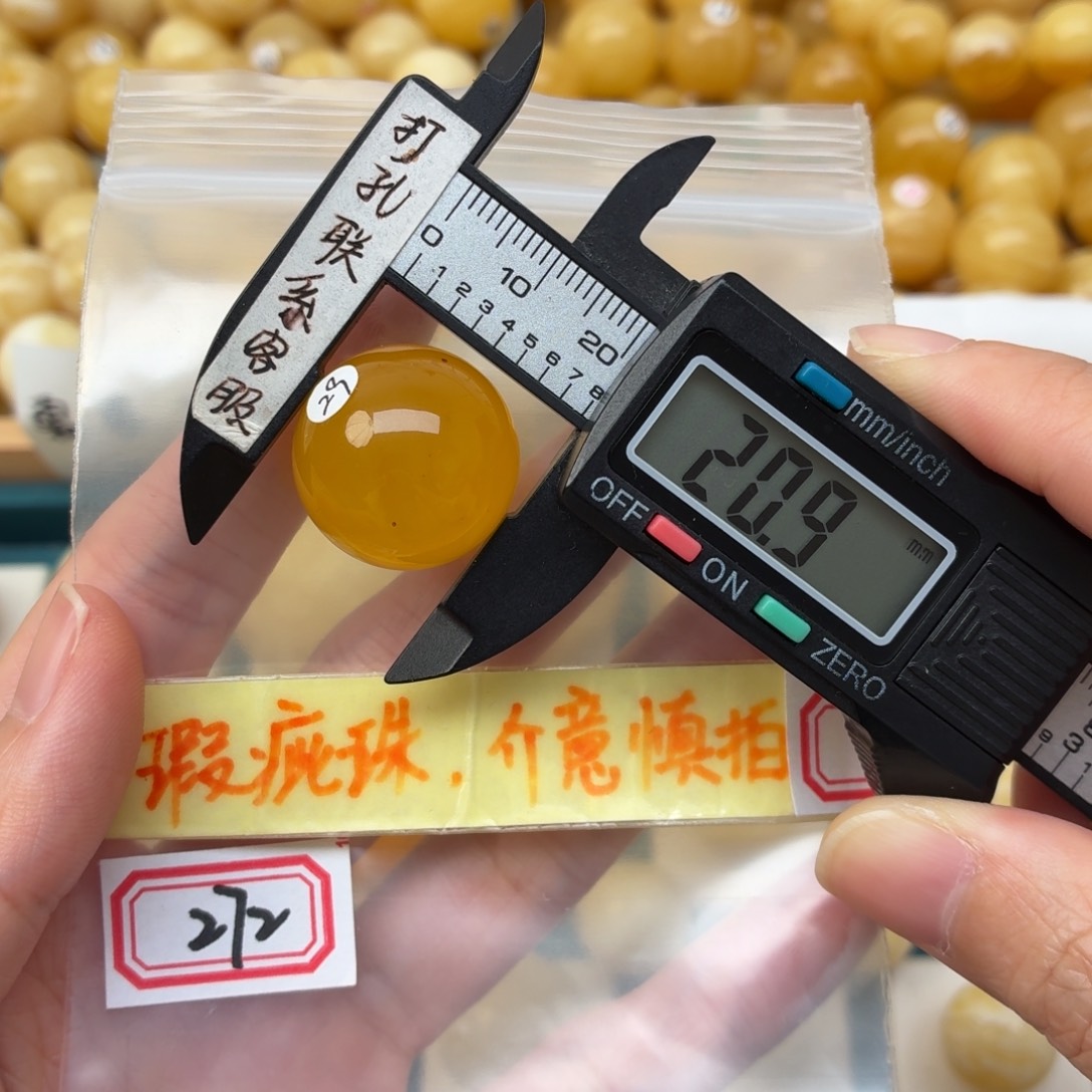 蜜蜡未镶嵌裸石微瑕