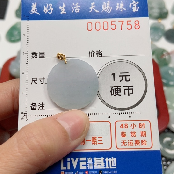 翡翠吊坠(不含链)未镶嵌