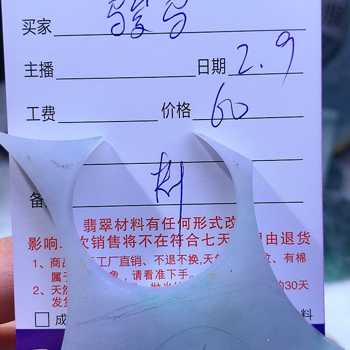 翡翠颈饰未镶嵌骏**腾