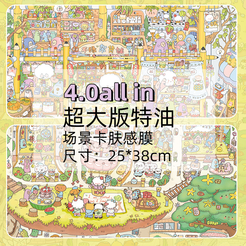 悦禧4.0超大造景贴纸diy解压微缩场景手账贴纸贴图贴画