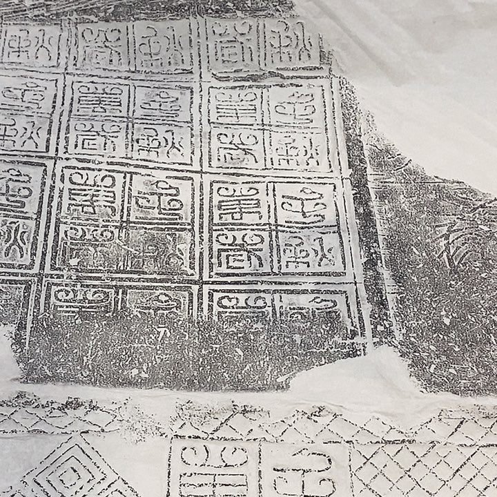 其他拓片用纸汉代空心砖