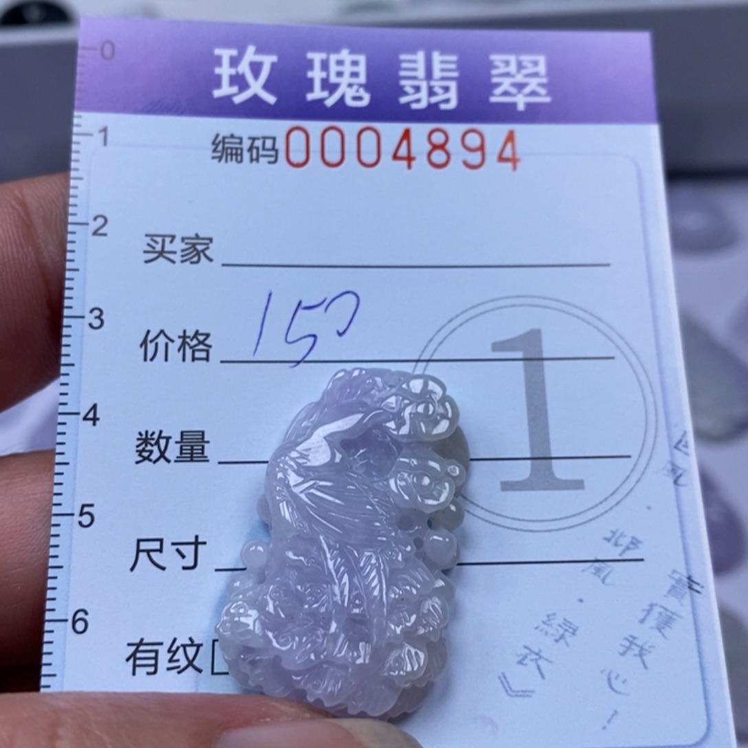翡翠未镶嵌吊坠(不含链)