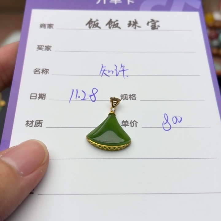 知***许和田玉18K金镶嵌颈饰