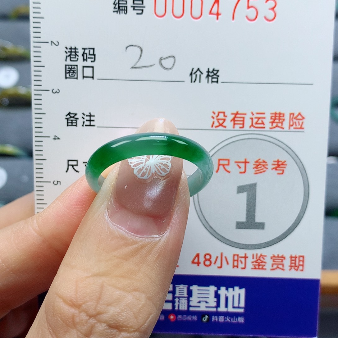 翡翠戒指未镶嵌天然