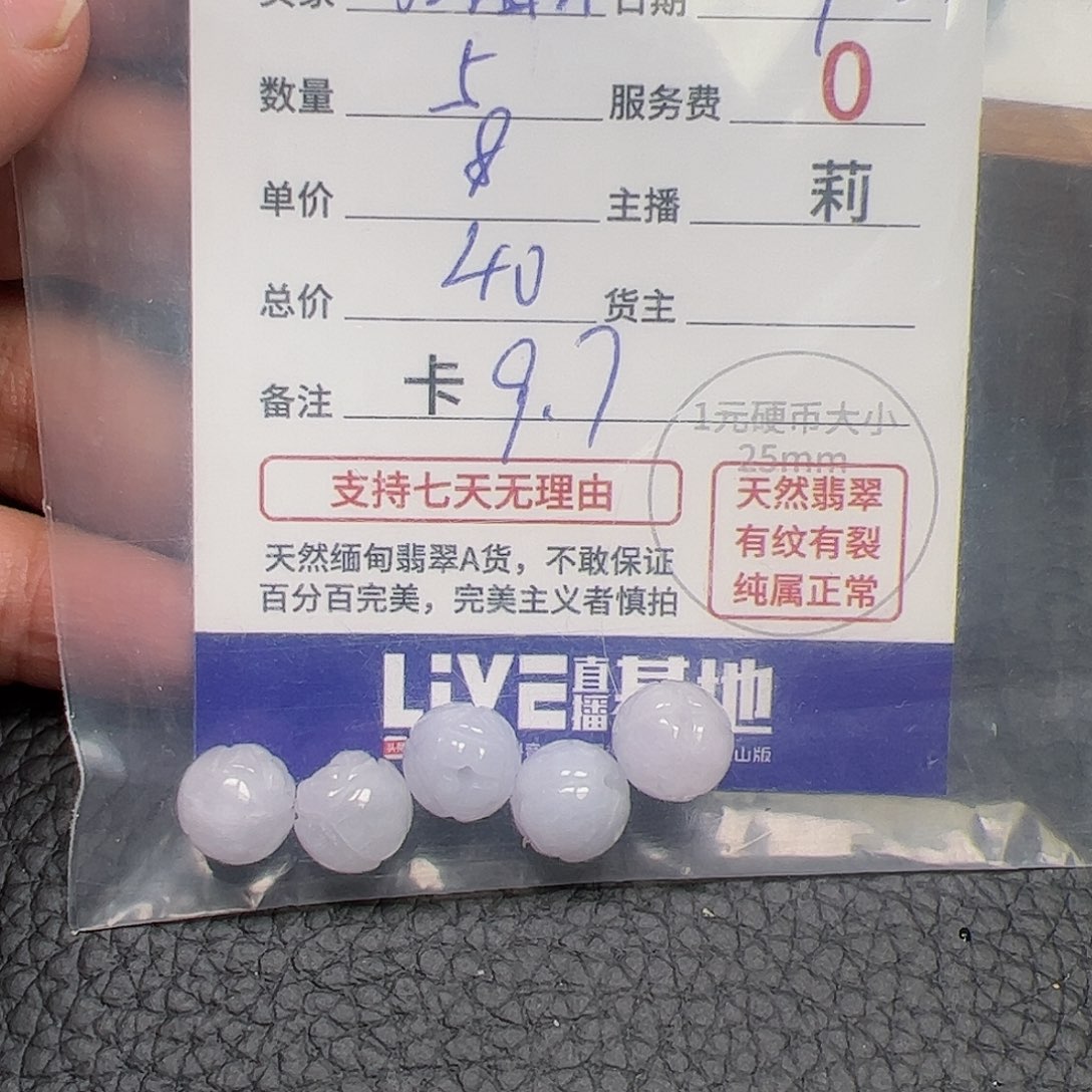 【闪购商品】未镶嵌手链翡翠加*萍卡9.7