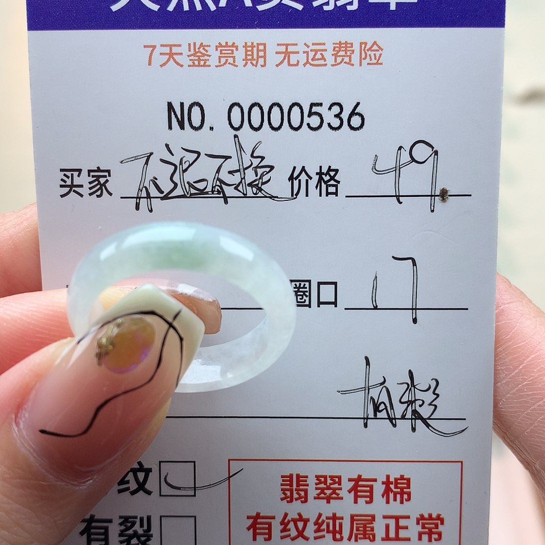 翡翠未镶嵌戒指天然翡翠