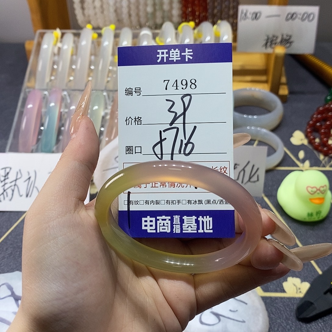 玛瑙/玉髓未镶嵌手镯7498