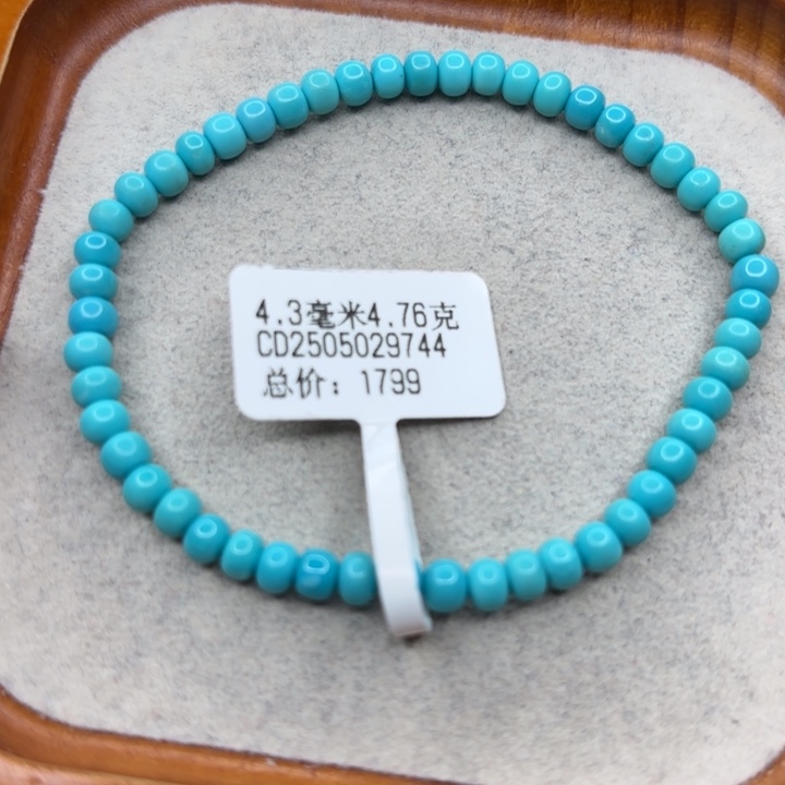 绿松石未镶嵌手链