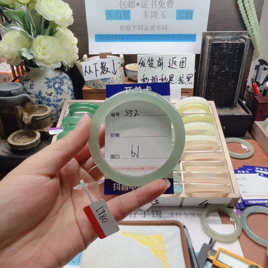 掉***兔石英岩玉未镶嵌手镯552