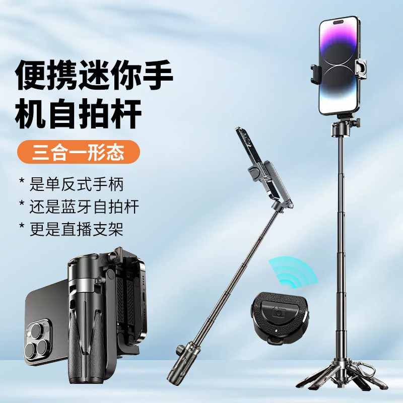 【变焦升级款】威尔派新款手机助拍器自拍杆落地支架便捷手持多功能