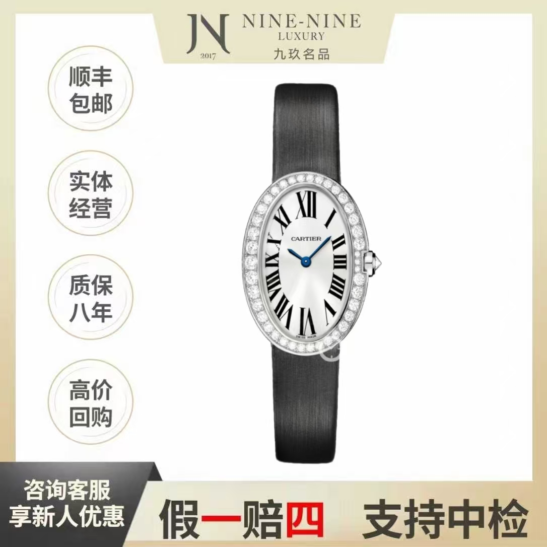 99新 Cartier/卡地亚 浴缸系列/WB520008/18年全套/石英/