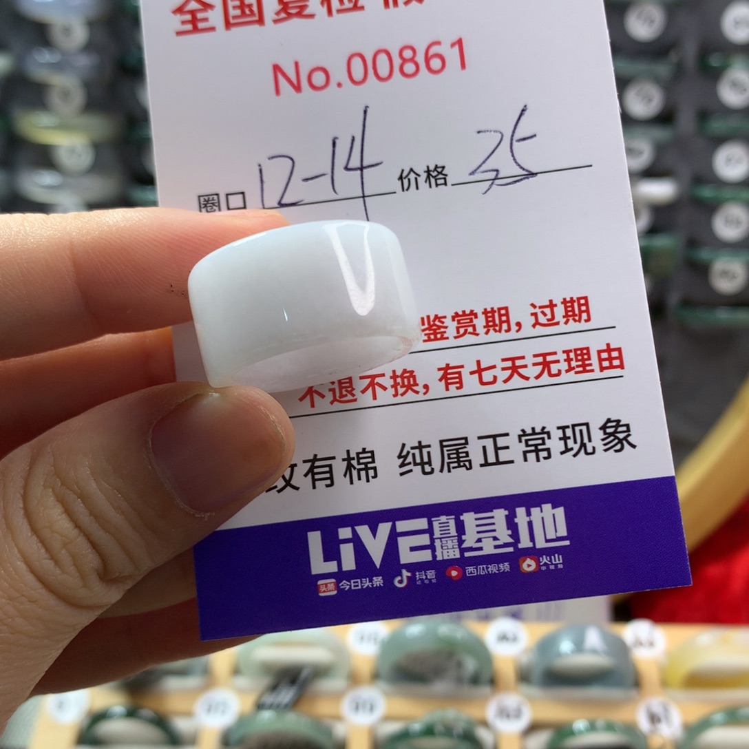 翡翠未镶嵌戒指天然翡翠