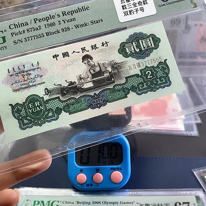 五星车工人三双豹子